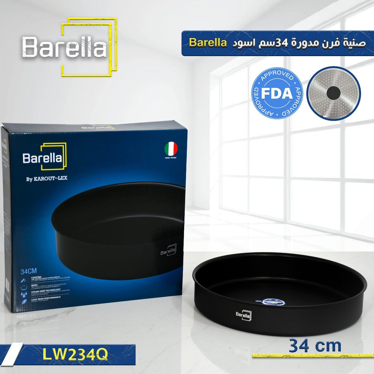 Barella صنية فرن