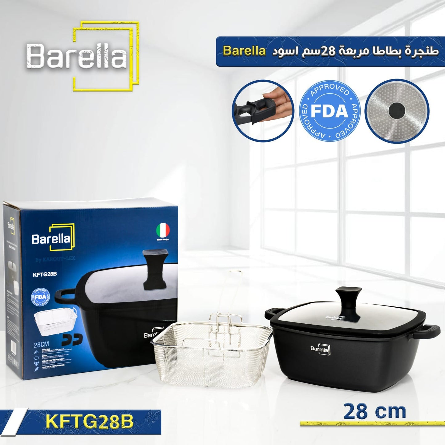 طنجرة بطاطا Barella