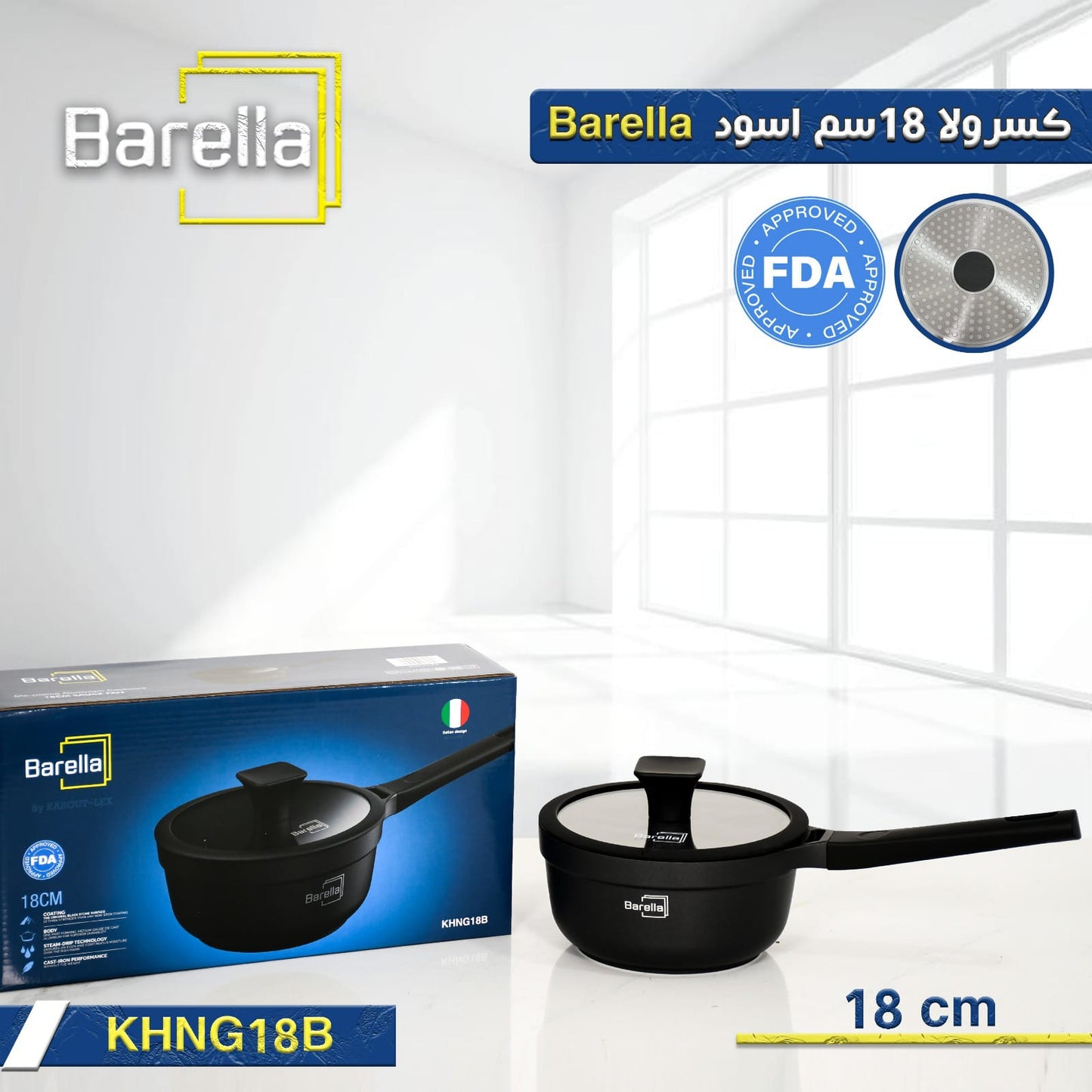 Barella كسرولا