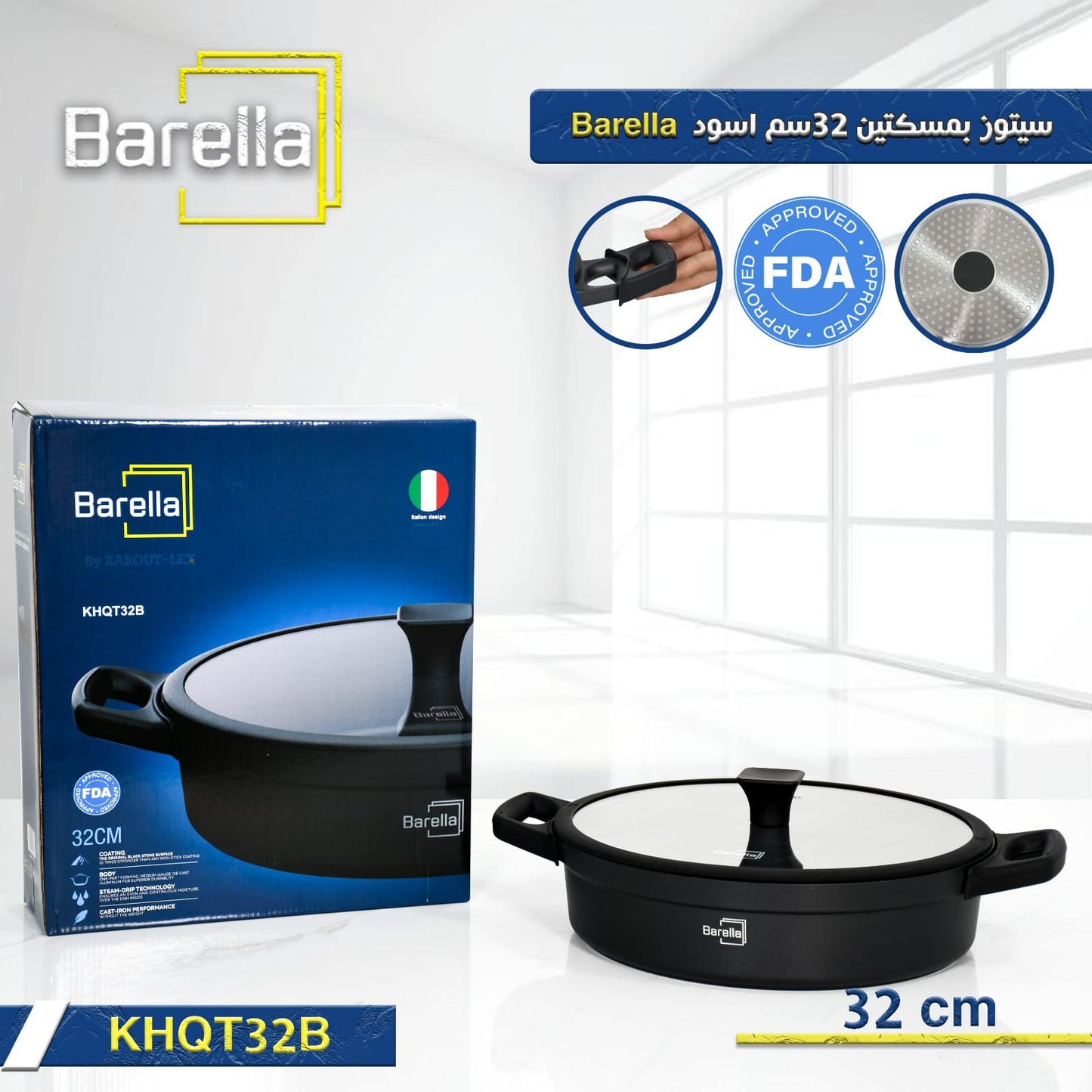 Barella ستيوز