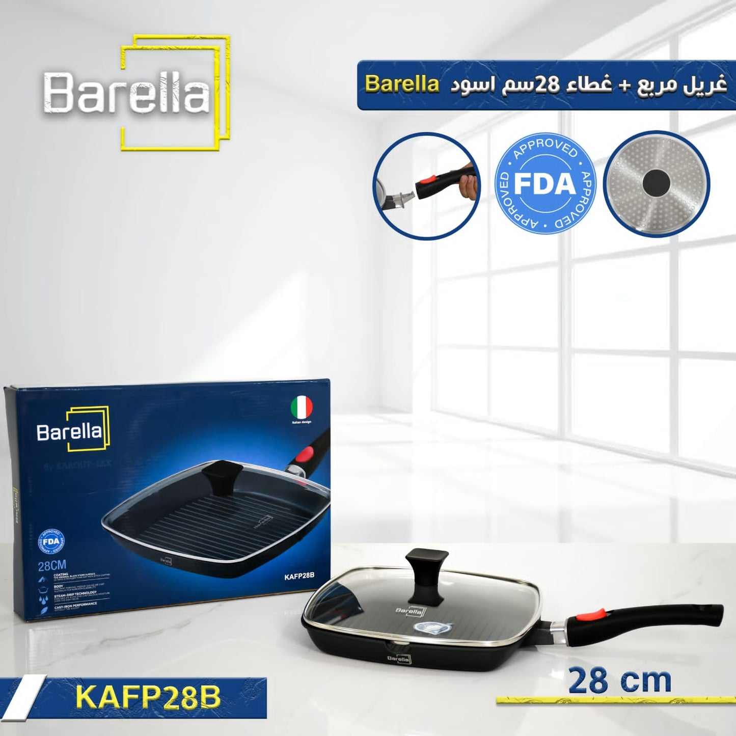 Barella غريل